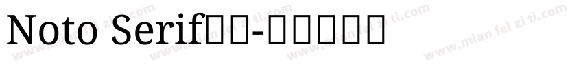 Noto Serif粗休字体转换
